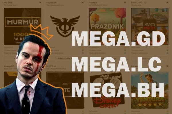 Даркнет рынка mega