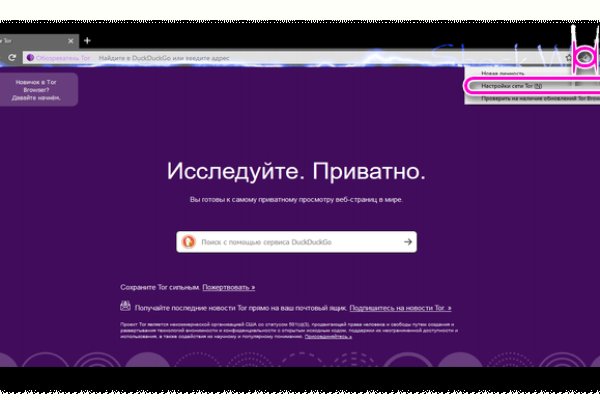 Mega как зайти через тор