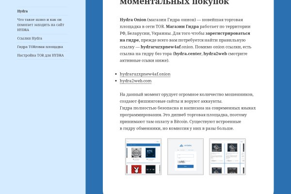 Mega darknet в телеграм